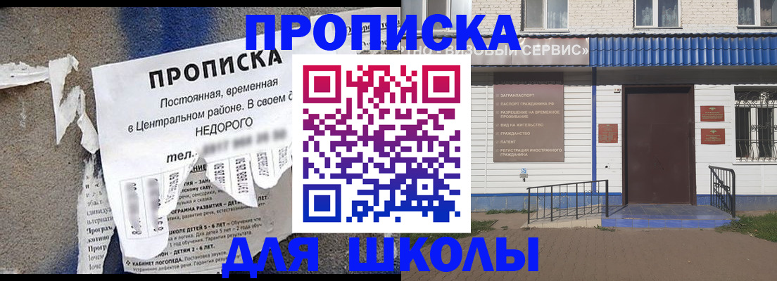 прописка 2025 в Зарайске