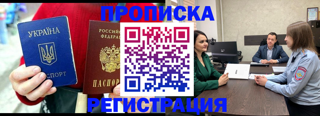 прописка для кредита в Зарайске